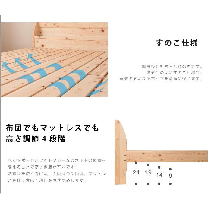 日本製 すのこベッド フレーム セミダブル SD 国産檜 ひのき 使用 高さ