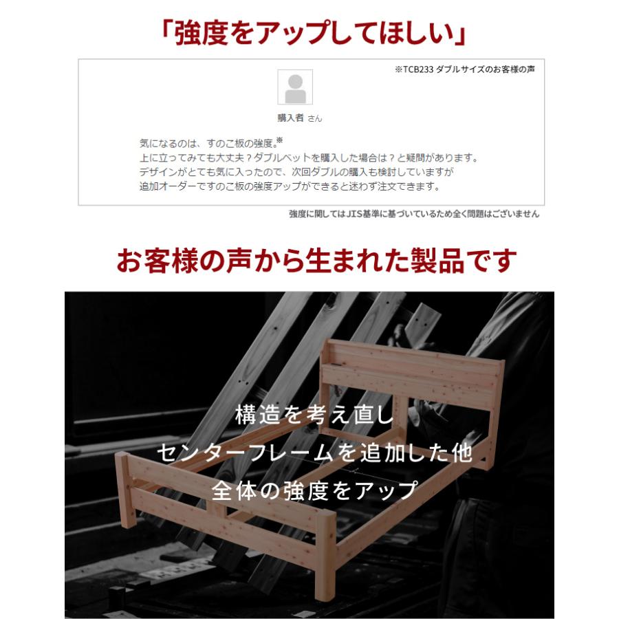 日本製 すのこベッド フレーム ダブル D 檜 ひのき 高さ2段階調節 棚