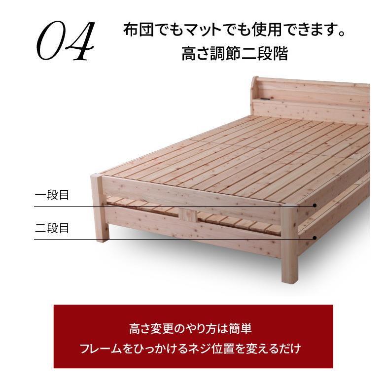 日本製 すのこベッド フレーム セミダブル SD 檜 ひのき 高さ2段階調節