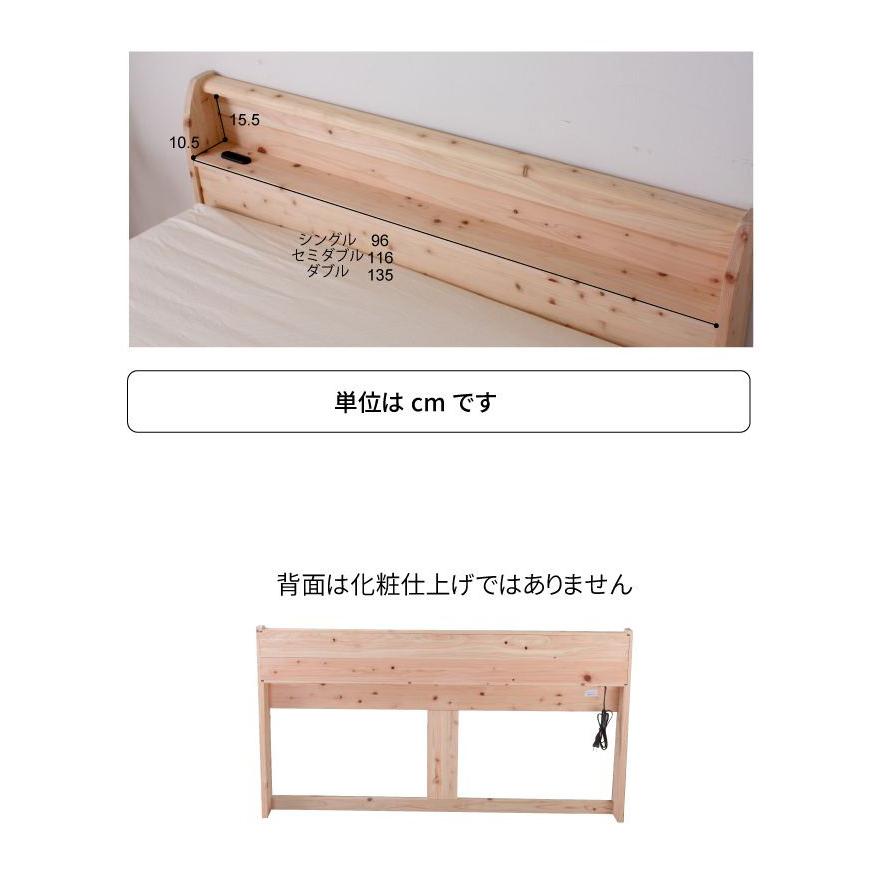 日本製 すのこベッド フレーム セミダブル SD 檜 ひのき 高さ2段階調節