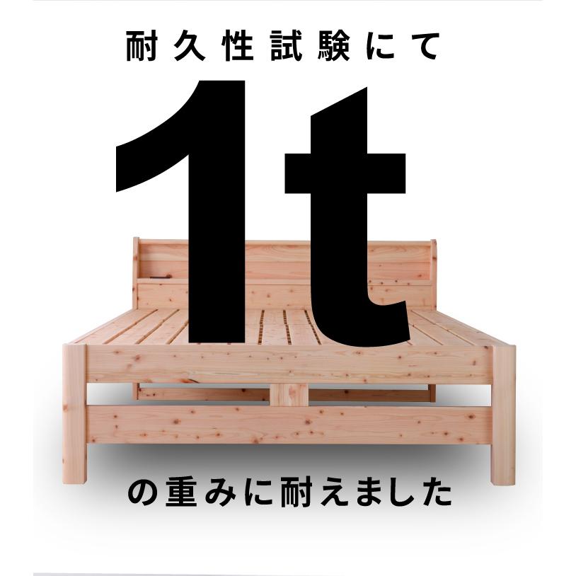 日本製 すのこベッド フレーム セミダブル SD 檜 ひのき 繊細すのこ 高