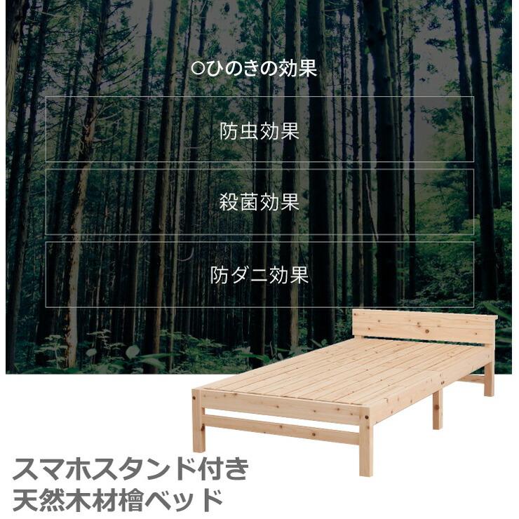 すのこベッド ベッドフレーム シングル S 宮付き 日本製 ひのき 檜 ヒノキ おしゃれ ナチュラル シンプル 布団可 コンセント付き　TCB271 チヨダ |  | 02