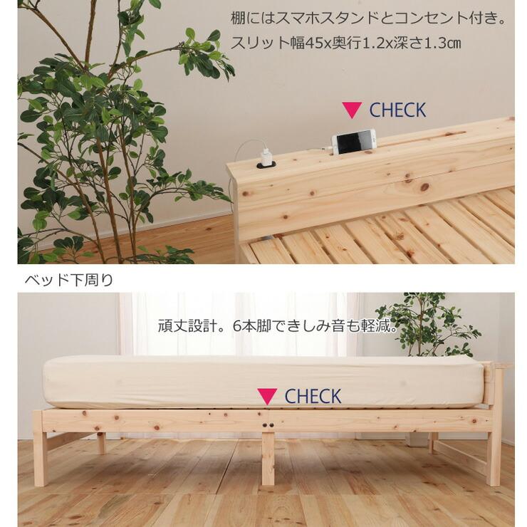すのこベッド ベッドフレーム シングル S 宮付き 日本製 ひのき 檜 ヒノキ おしゃれ ナチュラル シンプル 布団可 コンセント付き　TCB271 チヨダ |  | 03