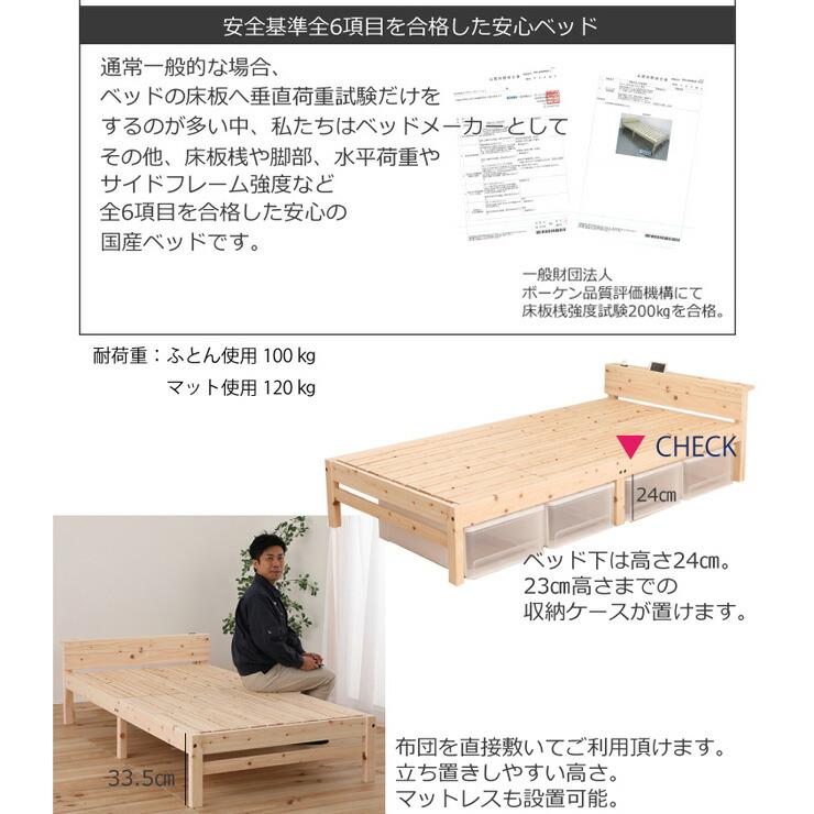 すのこベッド ベッドフレーム シングル S 宮付き 日本製 ひのき 檜 ヒノキ おしゃれ ナチュラル シンプル 布団可 コンセント付き　TCB271 チヨダ |  | 04