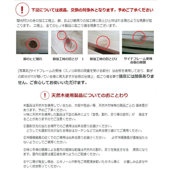 すのこベッド ベッドフレーム シングル S 宮付き 日本製 ひのき 檜 ヒノキ おしゃれ ナチュラル シンプル 布団可 コンセント付き　TCB271 チヨダ |  | 08