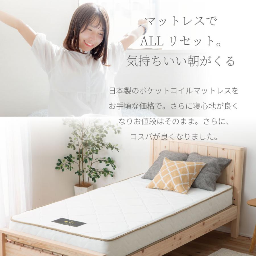 源ベッド マットレス 日本製 ポケットコイルマットレス スタンダード