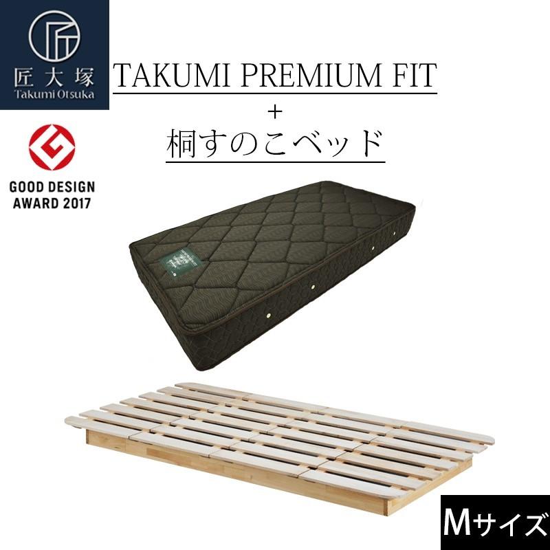 フランスベッド（FRANCEBED） ベッド・マットレスセット すのこベッド 