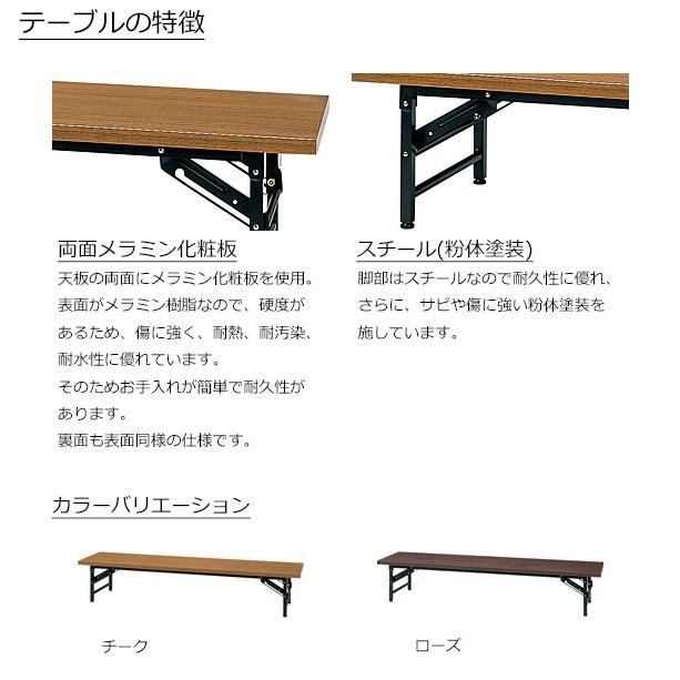 折りたたみ 会議テーブル ロータイプ 高さ33cm 幅180cm 奥行60cm