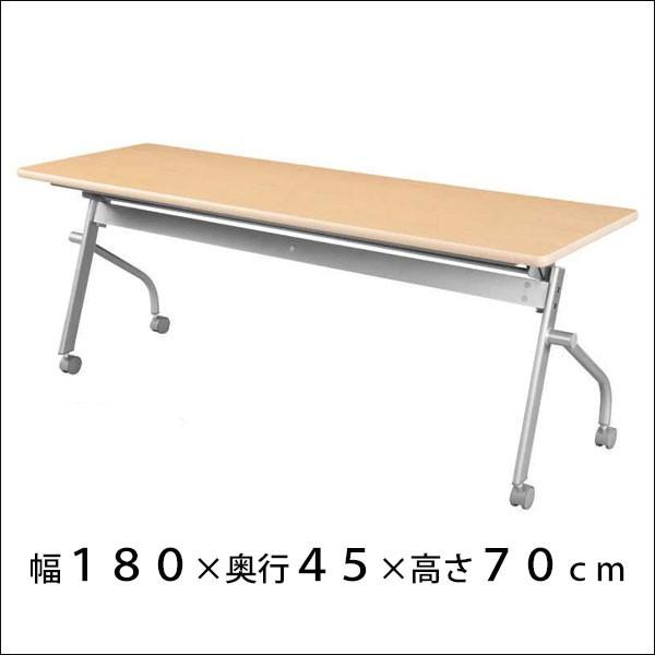 会議テーブル ミーティングテーブル 幅180cm 奥行45cm 平行スタッキング キャスター ナチュラル ホワイト KSP1845A タック