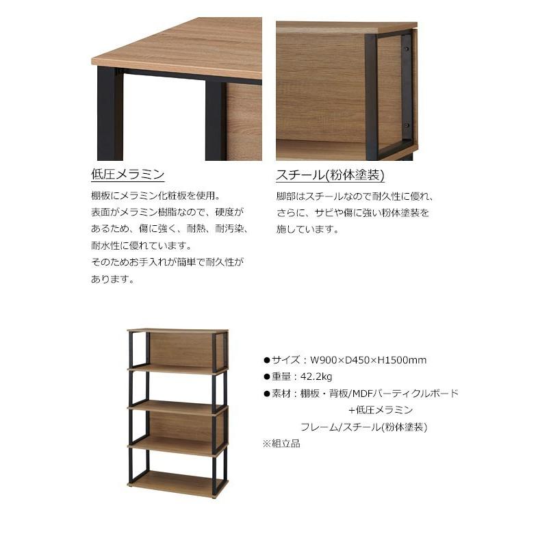 シェルフ 4段 アイアン 本棚 ディスプレイ 収納 幅90cm 高さ150cm 木製