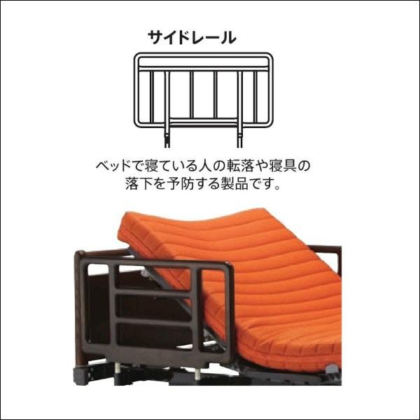 フランスベッド（FRANCEBED） サイドレール 介護ベッド用 専用 SR