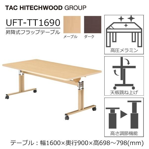 テーブル 昇降式 ダイニングテーブル 跳ね上げ フラップ 幅160cm 