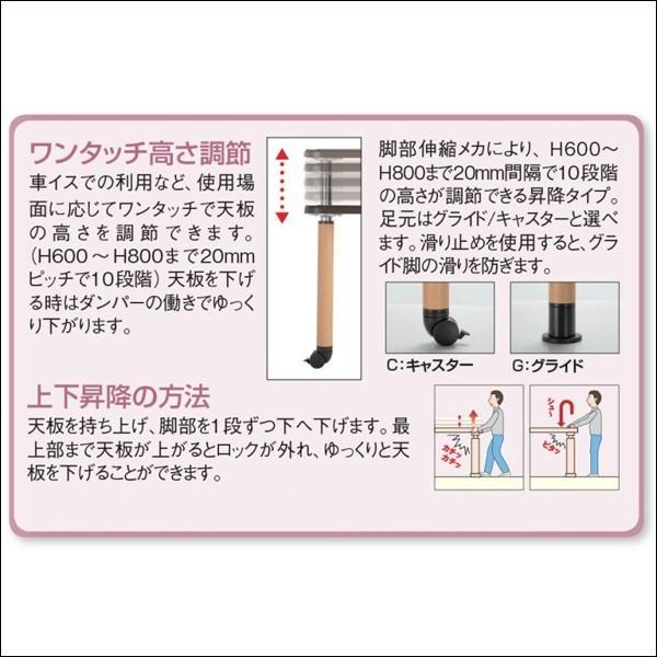 昇降スタッキングテーブル ダイニングテーブル UWT-1890-NSKT 幅180cm 奥行90cm 高さ60〜80cm 病院 介護施設 福祉施設 キャスター アイリスチトセ｜sndoffice｜06