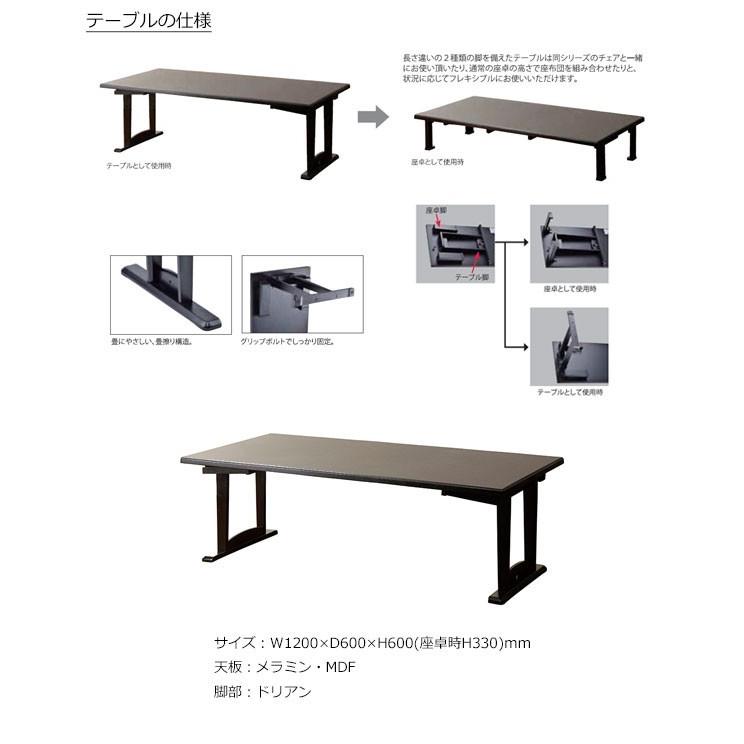 昇降 和室用テーブル 幅120cm 奥行60cm 高さ60cm 高さ33cm 座卓