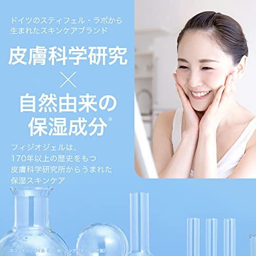 フィジオジェル公式 DMT フェイシャルローション200ml 保湿クリーム 顔