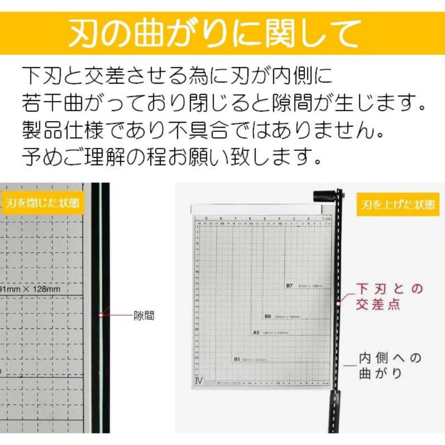 ペーパーカッター A4 裁断機 B7 B6 B5 A5 A4 ズレ防止｜sne0409｜08