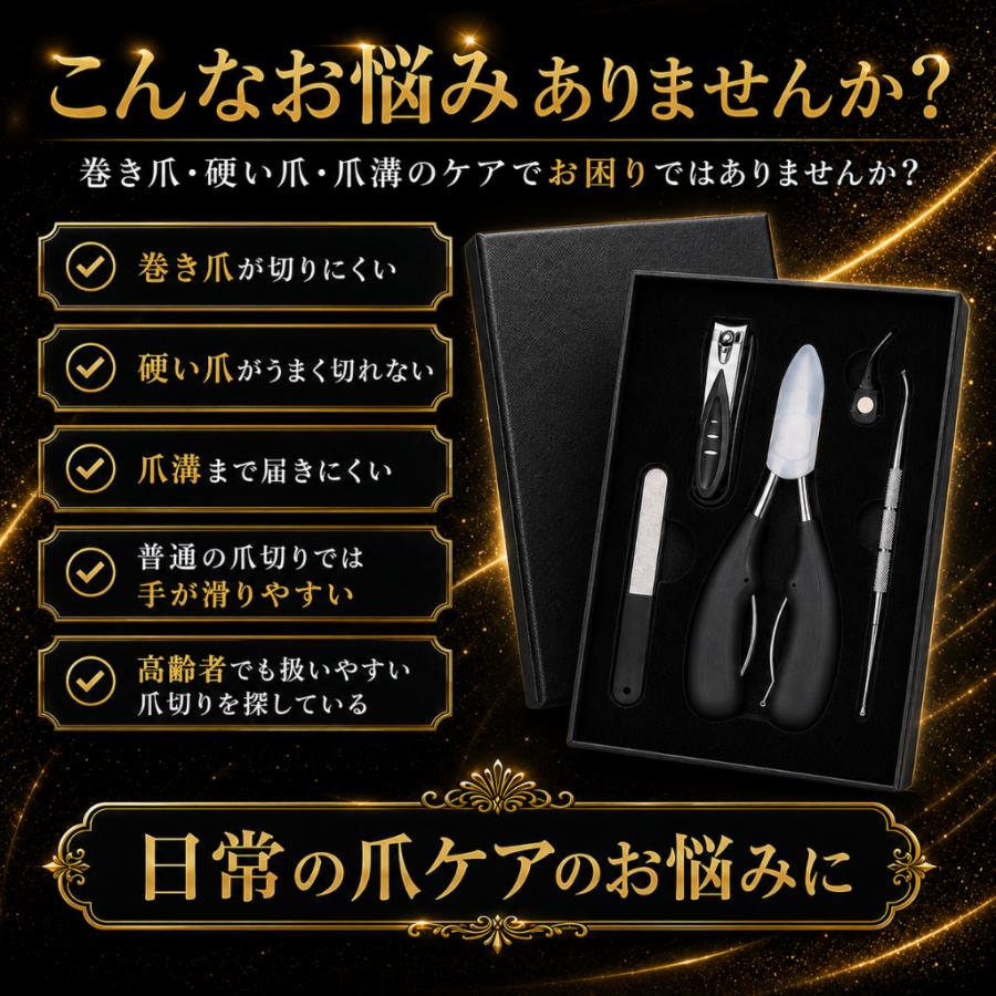 爪切り ニッパー 巻き爪 高齢者 つめきり 介護 硬い足爪 変形爪 爪切り