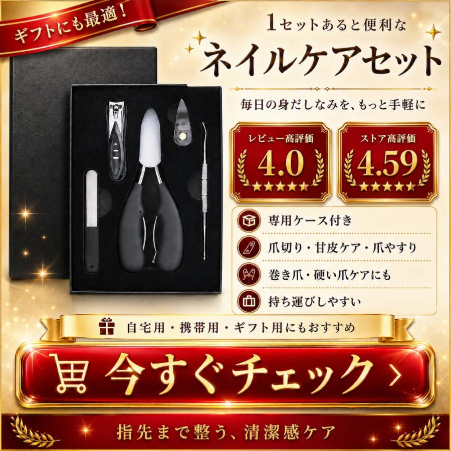 爪切り ニッパー 巻き爪 高齢者 つめきり 介護 硬い足爪 変形爪 爪切り