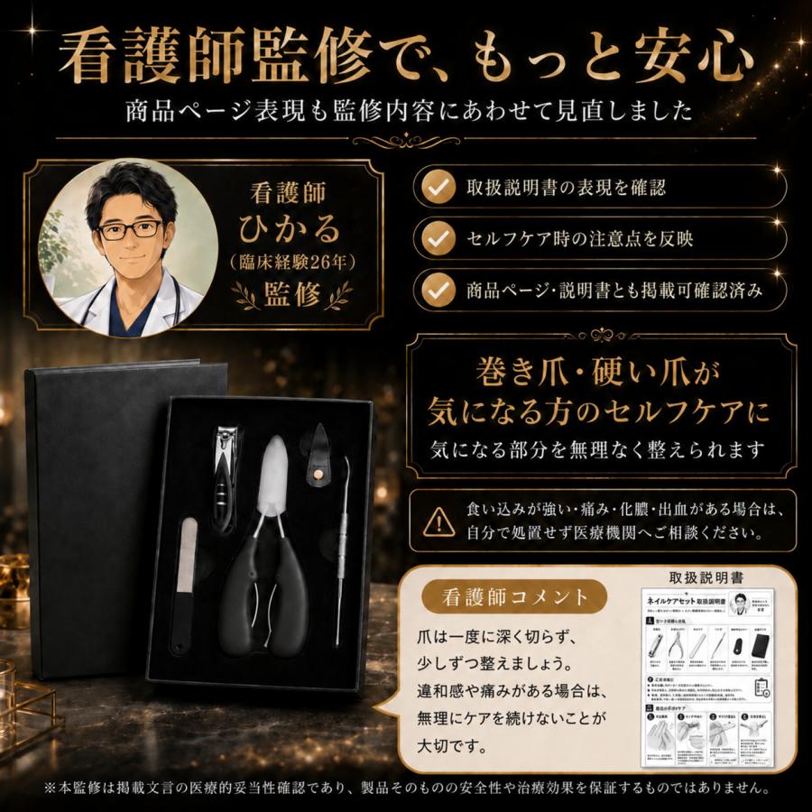 爪切り ニッパー 巻き爪 高齢者 つめきり 介護 硬い足爪 変形爪 爪切り