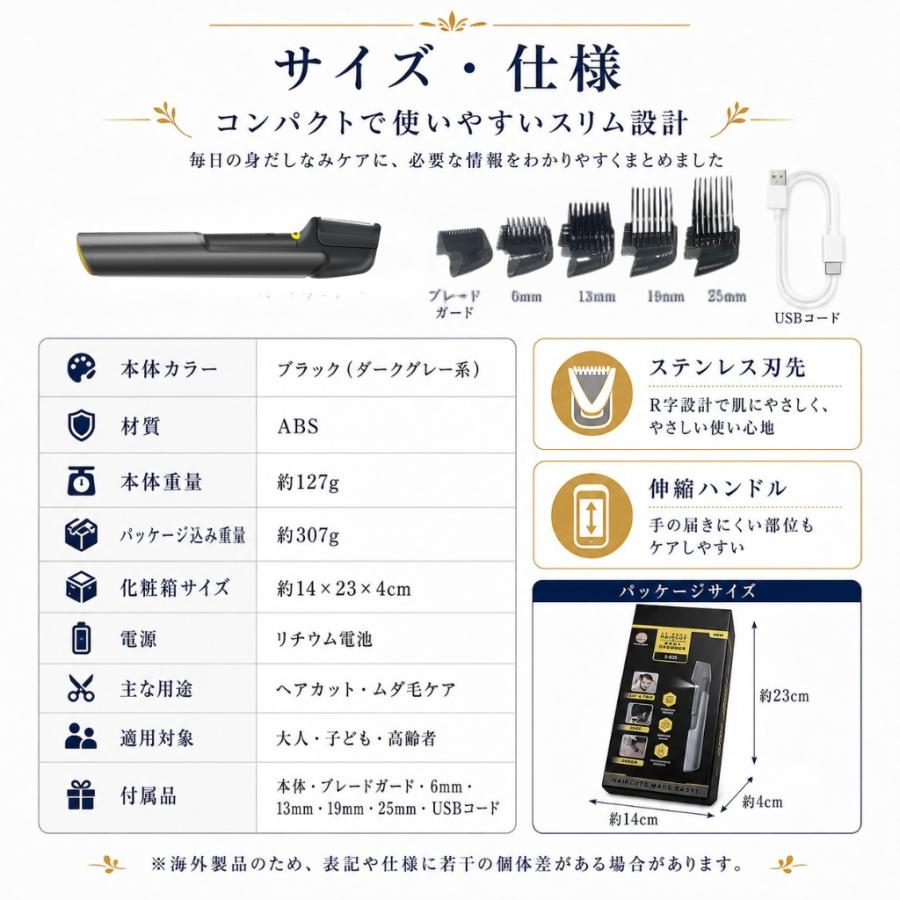 バリカン 散髪 ヒゲトリマー ヘアカッター 髭 USB 充電式 静音 子供