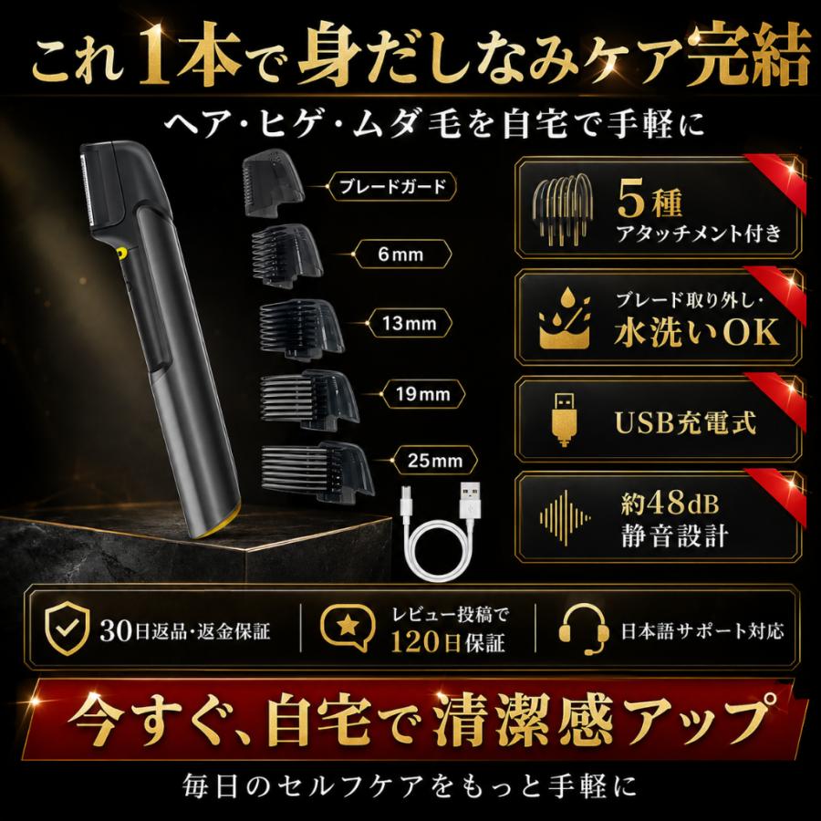 バリカン 散髪 ヒゲトリマー ヘアカッター 髭 USB 充電式 静音 子供