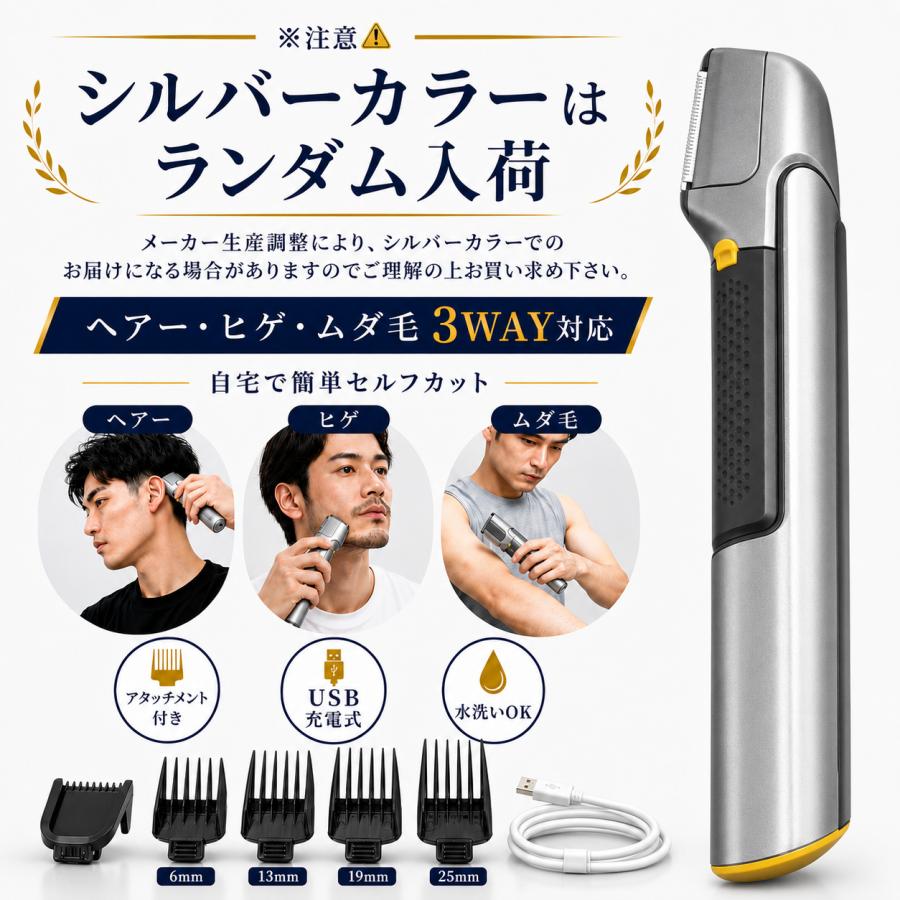 バリカン 散髪 ヒゲトリマー ヘアカッター 髭 USB 充電式 静音 子供