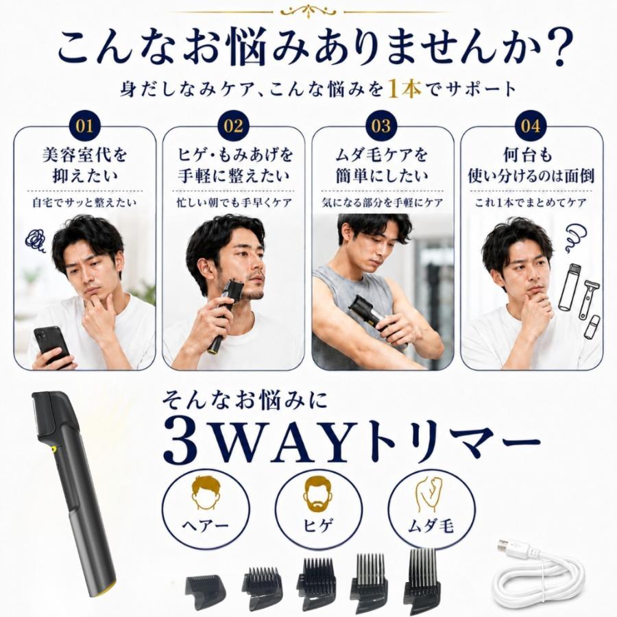 バリカン 散髪 ヒゲトリマー ヘアカッター 髭 USB 充電式 静音 子供