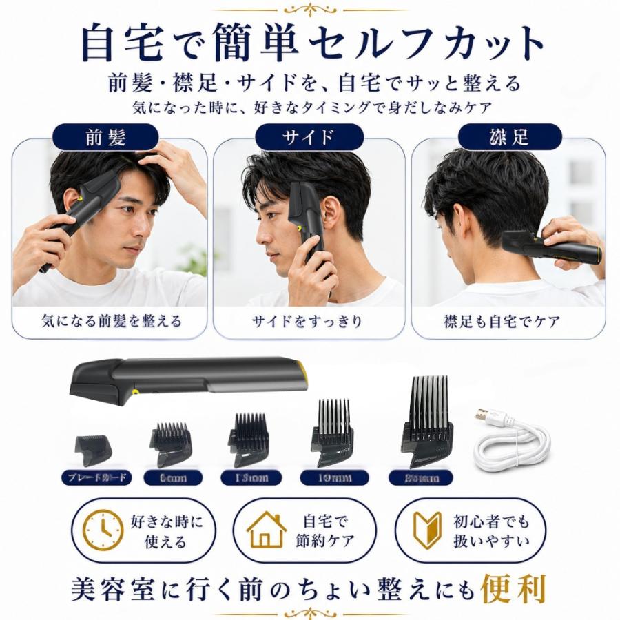 バリカン 散髪 ヒゲトリマー ヘアカッター 髭 USB 充電式 静音 子供