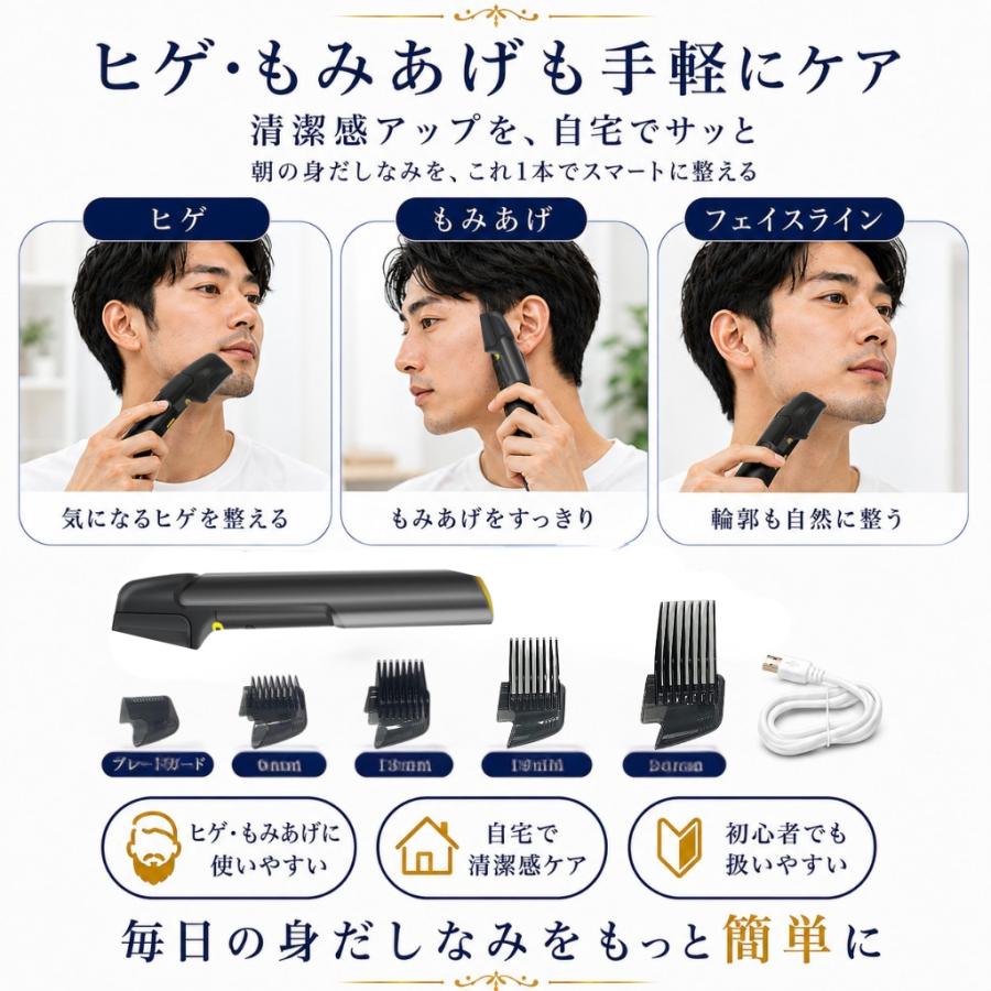 バリカン 散髪 ヒゲトリマー ヘアカッター 髭 USB 充電式 静音 子供