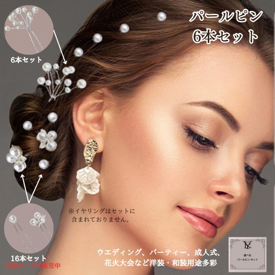 ヘアピン パール パールピン 髪飾り uピン おしゃれ ヘアアレンジ ヘア