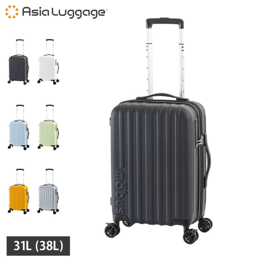アジアラゲージ　キャリーケース　31ℓ アジア・ラゲージ Asia Luggage スーツケース キャリーケース メンズ