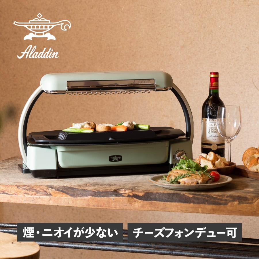 ALADDIN CAG-G13A アラジングラファイトグリラー アラジン