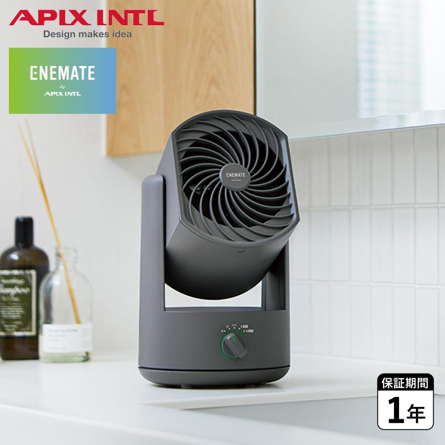 アピックスインターナショナル APIX INTL サーキュレーター 扇風機 充電式フォールディング 首振り 卓上 小型 コードレス AFC-275B APIX INTERNATIONAL（アピックス インターナショナル） APIX INTL