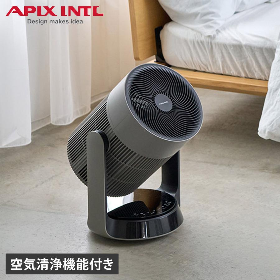 アピックスインターナショナル APIX INTL サーキュレーター 空気清浄機