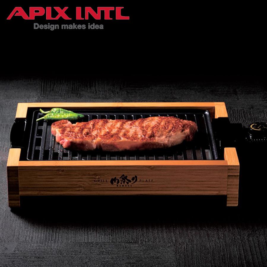 APIX INTL GRILL PLATE アピックスインターナショナル グリルプレート 焼肉プレート ロースター 減煙 ブラック 黒 AGP-242