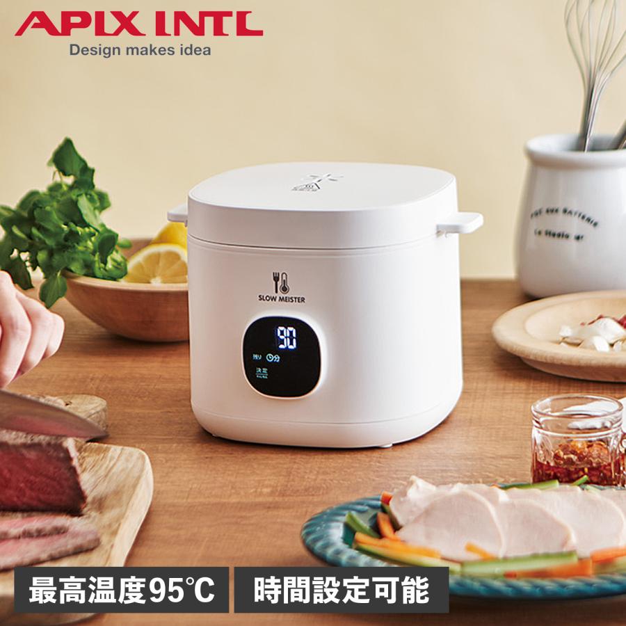 APIX INTL 低温調理器 ALC-750 ホワイト APIX INTERNATIONAL（アピックス インターナショナル） APIX INTL 低温