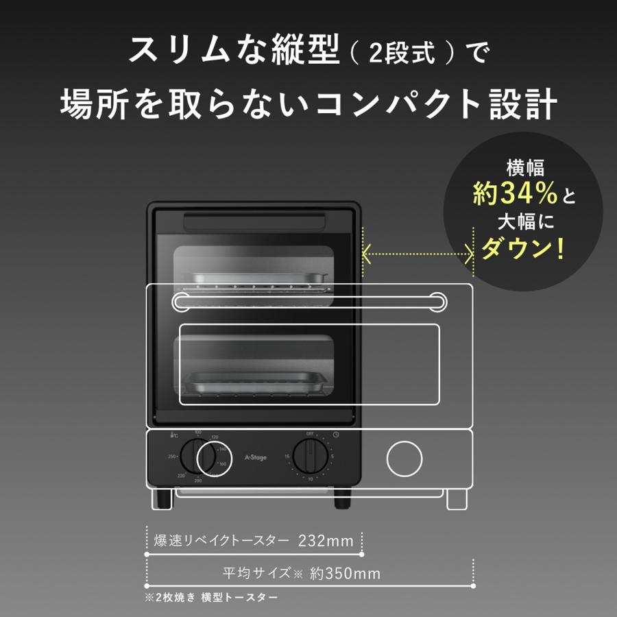 A-Stage（エーステージ） トースター 縦型 2枚焼き パン焼き器 温度
