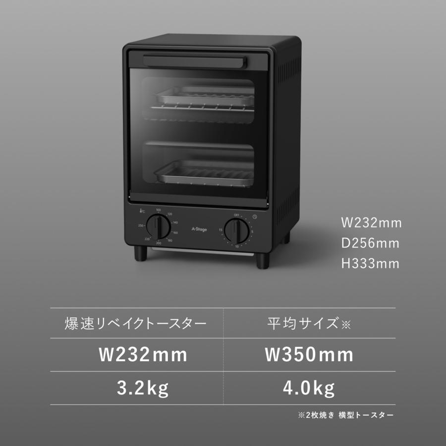A-Stage（エーステージ） トースター 縦型 2枚焼き パン焼き器 温度