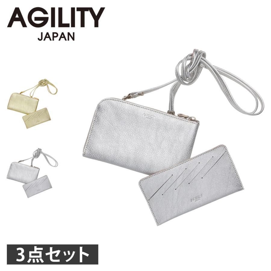 アジリティ AGILITY 財布 長財布 ショルダーベルト インナーカードケース 3点セット メンズ レディース 1600 2513 0530 AGILITY（アジリティ） 長財布 ショルダーベルト インナーカードケース