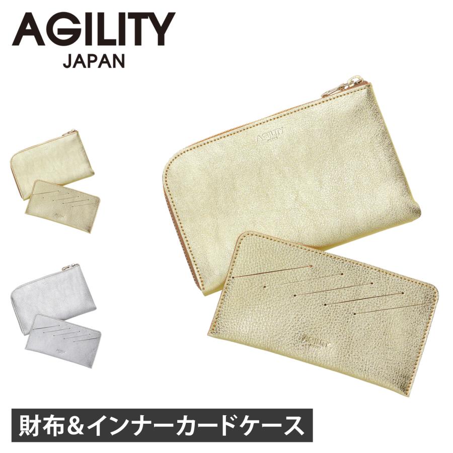 アジリティ AGILITY 財布 長財布 インナーカードケース 2点セット カードフォルダー メンズ レディース 本革 1600 0530 AGILITY（アジリティ） 長財布 インナーカードケース 2点セット カード