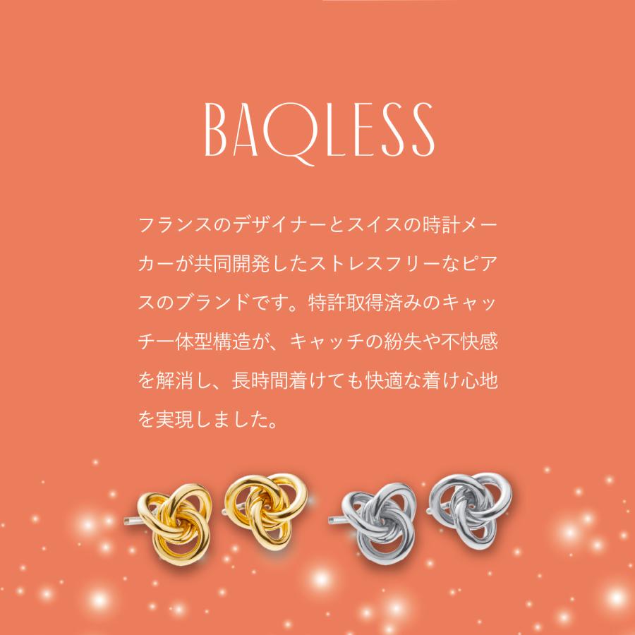 BAQLESS（バックレス） ピアス レディース 金属アレルギー対応 つけっ
