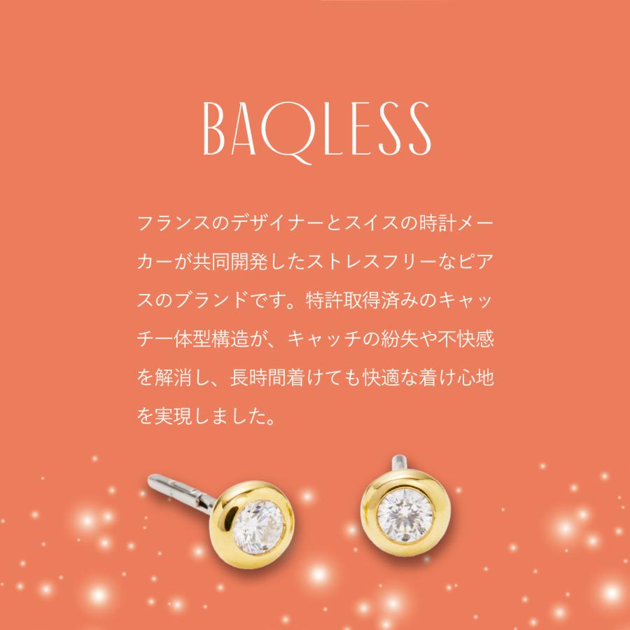 BAQLESS（バックレス） ピアス レディース 金属アレルギー つけっ