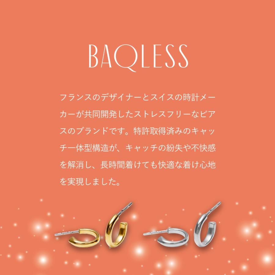 Baqless バックレス ピアス レディース 金属アレルギー対応 つけっぱなし キャッチなし キャッチレス サージカルステンレス HP-SGの画像