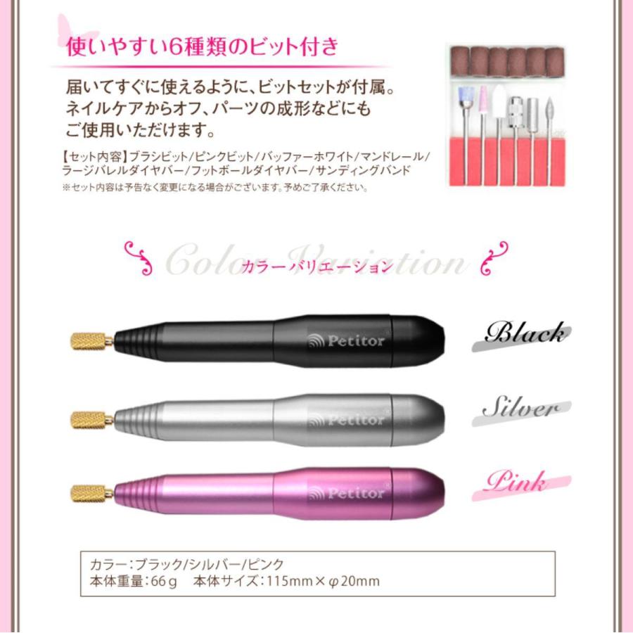 買取り実績 美ルル Belulu プチトルm ネイルマシンビットセット付き ネイルオフ ネイルケア ジェルネイル 電動 Petitor Mkrd00 Riosmauricio Com