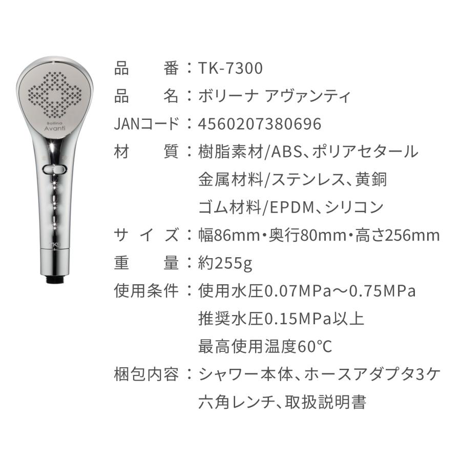 Bollina（ボリーナ） シャワーヘッド アヴァンティ ライトターン機能