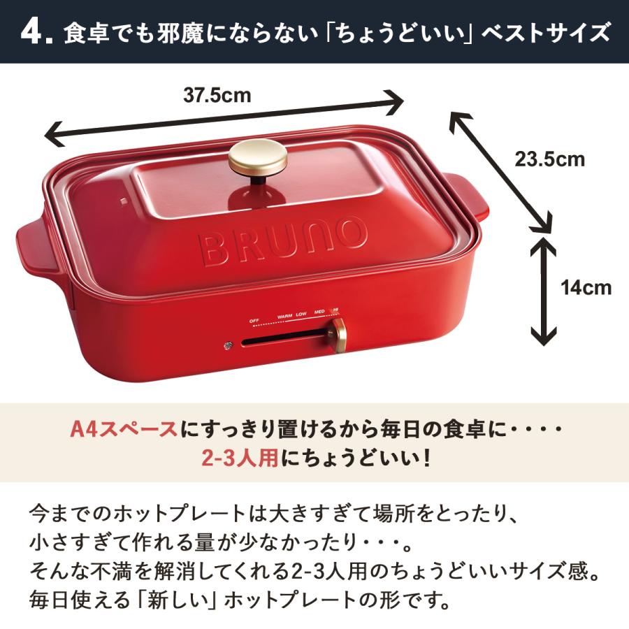 BRUNO ブルーノ ホットプレート たこ焼き器 焼肉 煮物 コンパクト 平面 セラミックコート鍋 深鍋 電気式 ヒーター式｜sneak｜15