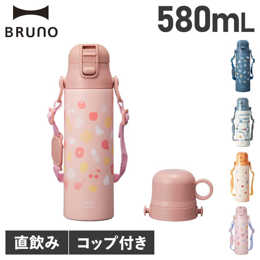 Bruno ブルーノ 水筒 ステンレスボトル キッズ 570ml 580ml 肩掛け 保温 保冷 ワンタッチ コップ付 真空ボトル 2way Bhk255 Brun Bhk255 スニークオンラインショップ 通販 Yahoo ショッピング