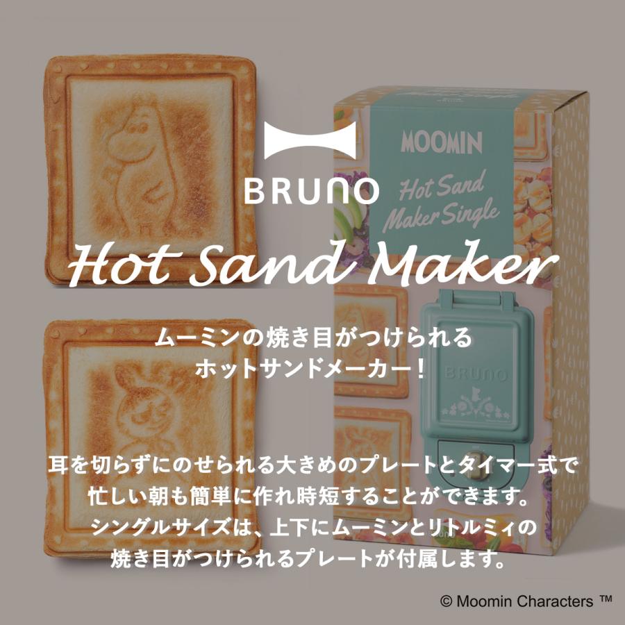 BRUNO（ブルーノ） ノベルティー付属 ホットサンドメーカー シングル