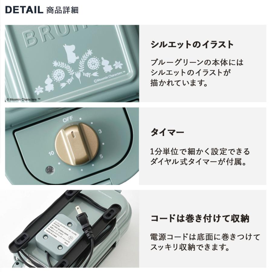 BRUNO（ブルーノ） ノベルティー付属 ホットサンドメーカー シングル