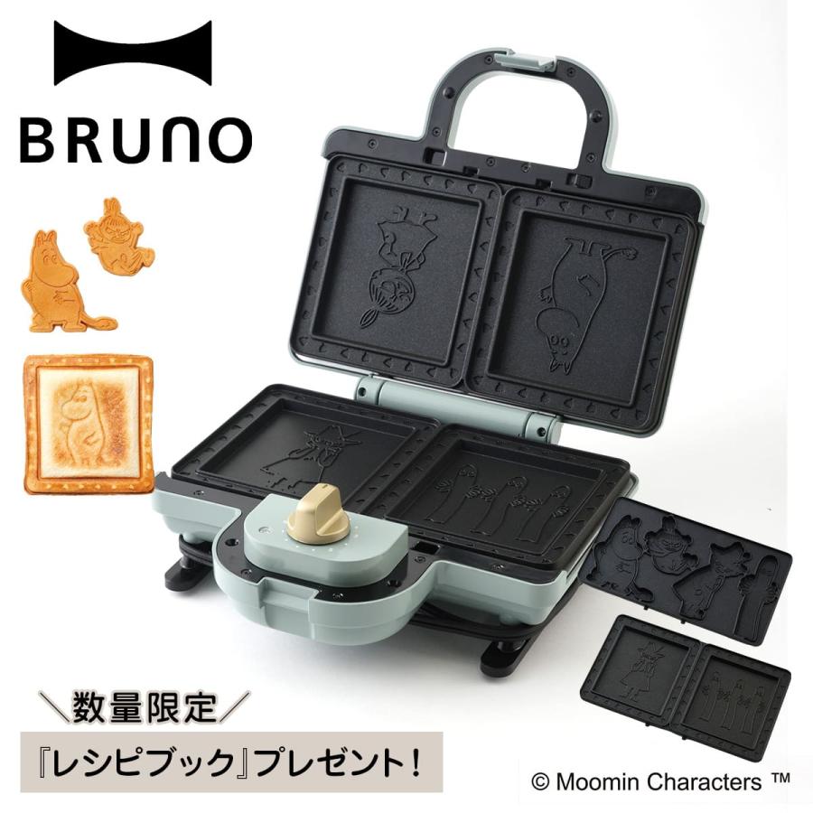 ムーミン ホットサンドメーカー ダブル BOE051 ブルーノ BRUNO ムーミン ホットサンドメーカー ダブル サンドメーカー